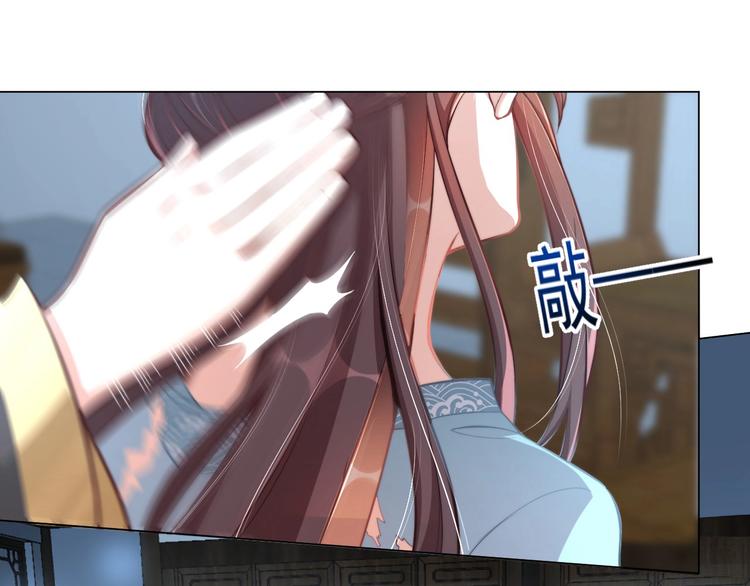 公主在上：国师请下轿韩漫全集-第7话 抓到你了无删减无遮挡章节图片 