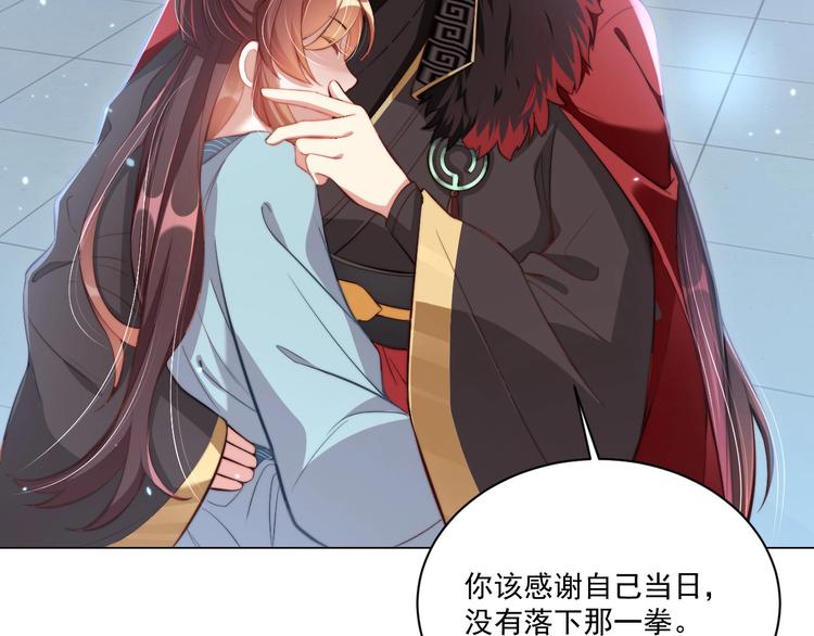 公主在上：国师请下轿韩漫全集-第7话 抓到你了无删减无遮挡章节图片 