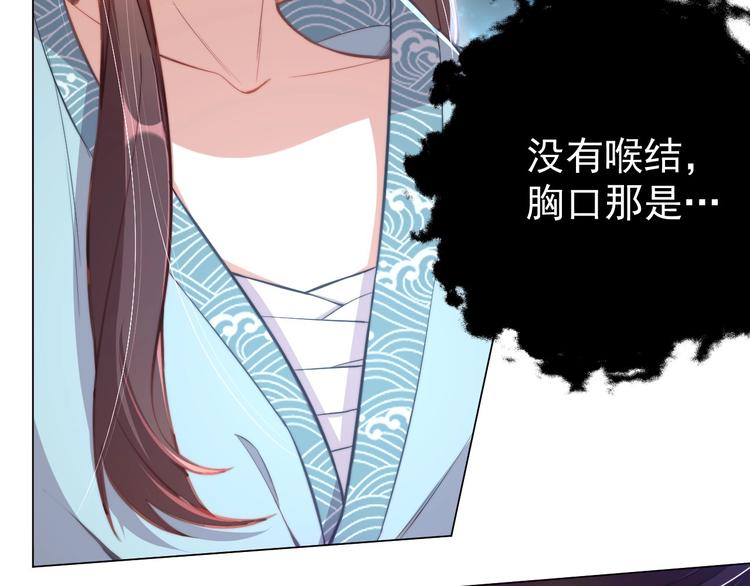 公主在上：国师请下轿韩漫全集-第7话 抓到你了无删减无遮挡章节图片 