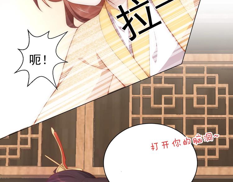 公主在上：国师请下轿韩漫全集-第7话 抓到你了无删减无遮挡章节图片 