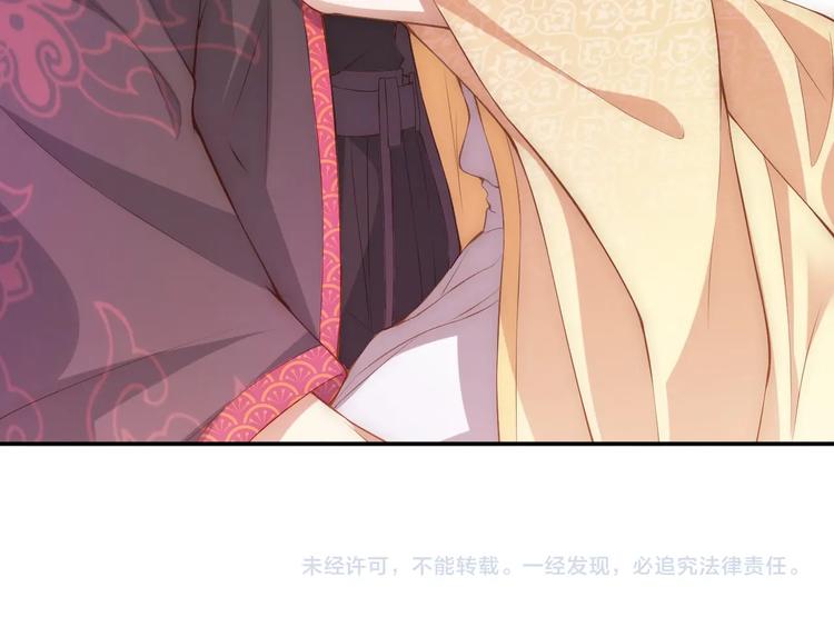 公主在上：国师请下轿韩漫全集-第7话 抓到你了无删减无遮挡章节图片 