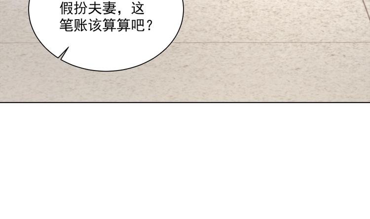 公主在上：国师请下轿韩漫全集-第79话 这是我哥哥无删减无遮挡章节图片 