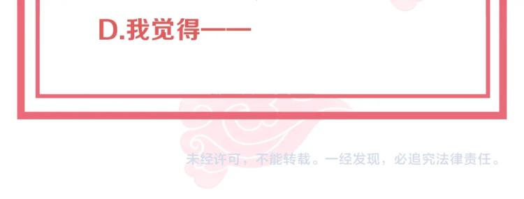 公主在上：国师请下轿韩漫全集-第79话 这是我哥哥无删减无遮挡章节图片 