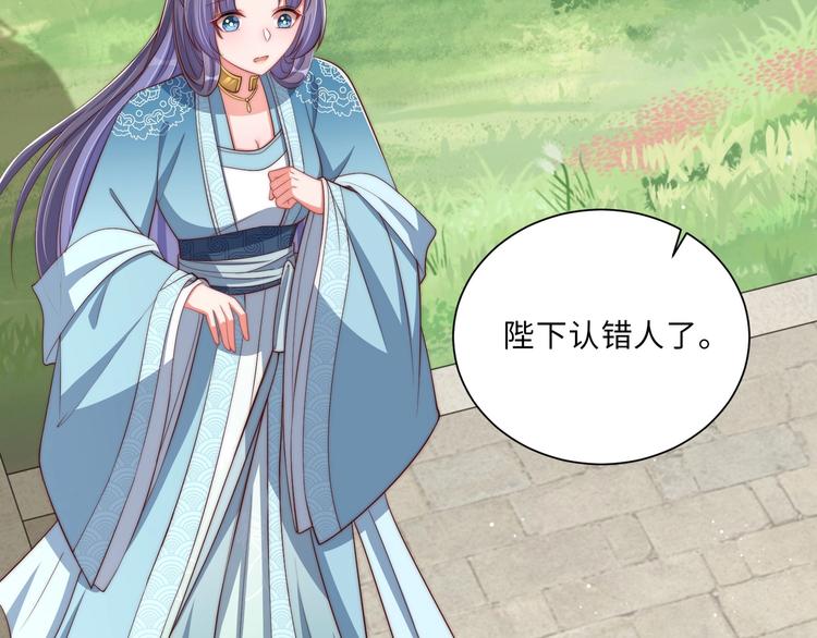 公主在上：国师请下轿韩漫全集-第79话 这是我哥哥无删减无遮挡章节图片 
