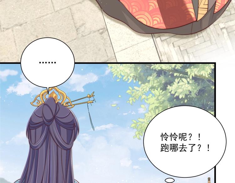 公主在上：国师请下轿韩漫全集-第79话 这是我哥哥无删减无遮挡章节图片 