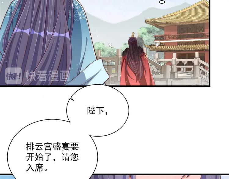 公主在上：国师请下轿韩漫全集-第79话 这是我哥哥无删减无遮挡章节图片 