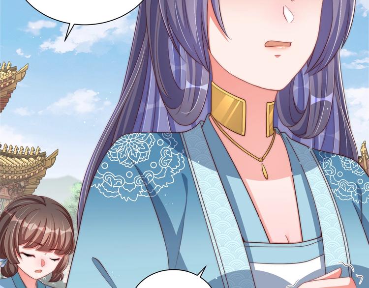 公主在上：国师请下轿韩漫全集-第79话 这是我哥哥无删减无遮挡章节图片 