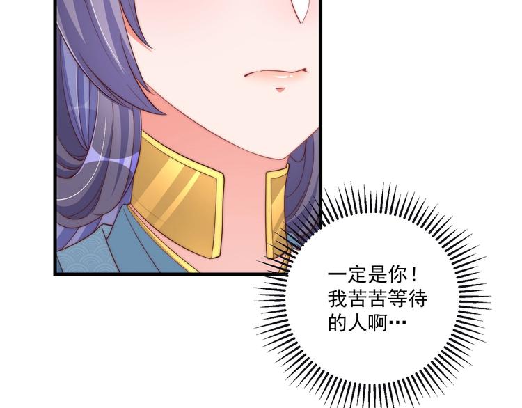 公主在上：国师请下轿韩漫全集-第79话 这是我哥哥无删减无遮挡章节图片 