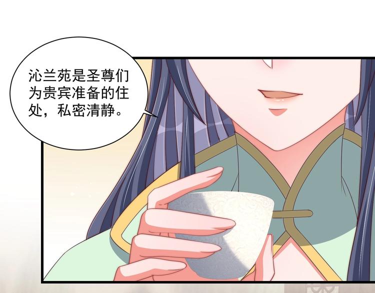 公主在上：国师请下轿韩漫全集-第79话 这是我哥哥无删减无遮挡章节图片 