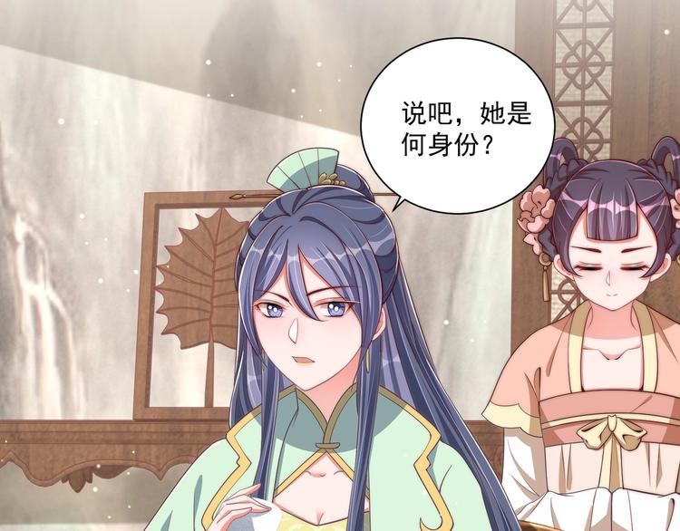 公主在上：国师请下轿韩漫全集-第79话 这是我哥哥无删减无遮挡章节图片 