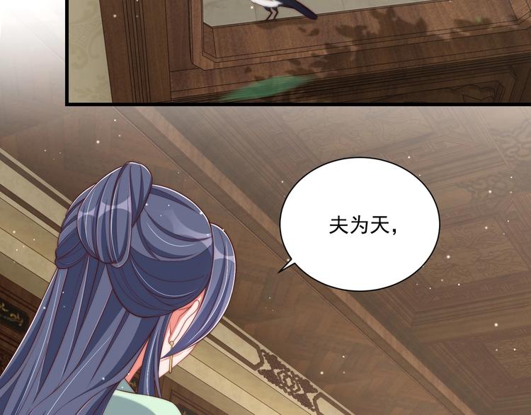 公主在上：国师请下轿韩漫全集-第79话 这是我哥哥无删减无遮挡章节图片 