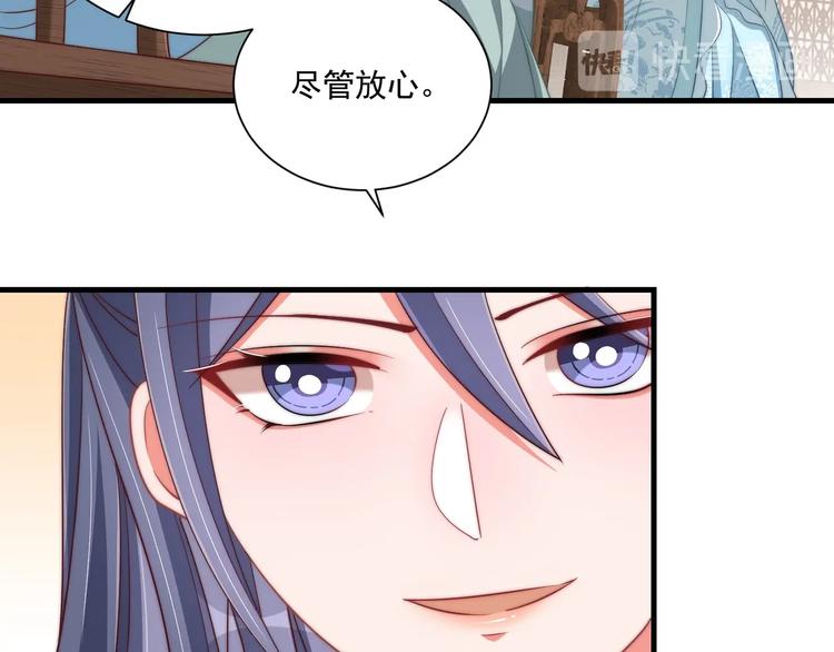 公主在上：国师请下轿韩漫全集-第79话 这是我哥哥无删减无遮挡章节图片 