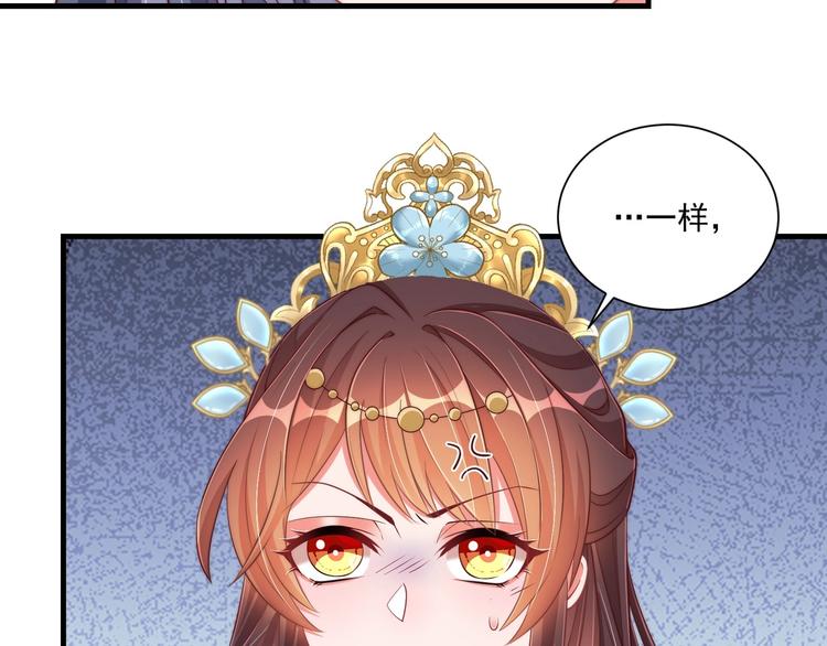 公主在上：国师请下轿韩漫全集-第79话 这是我哥哥无删减无遮挡章节图片 