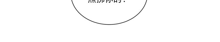 公主在上：国师请下轿韩漫全集-第79话 这是我哥哥无删减无遮挡章节图片 