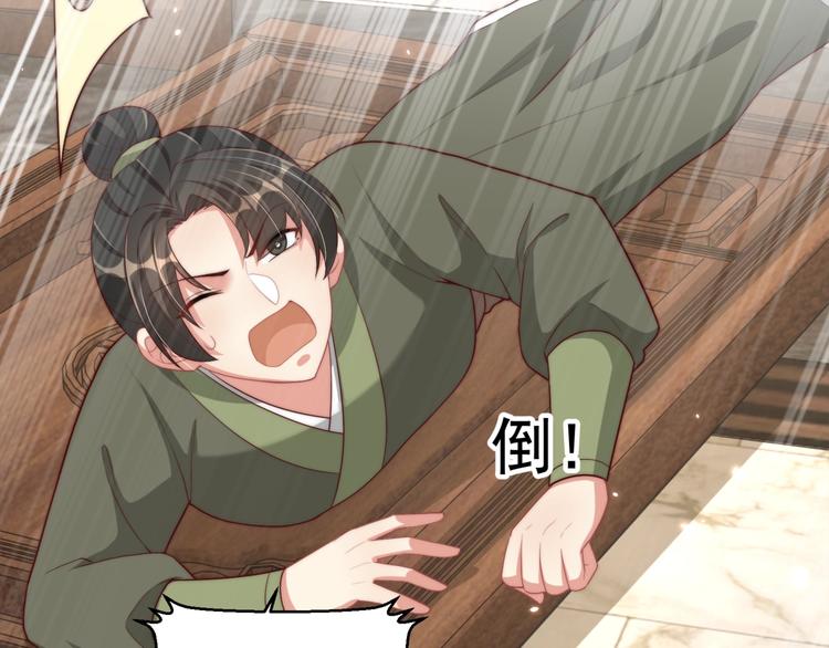 公主在上：国师请下轿韩漫全集-第79话 这是我哥哥无删减无遮挡章节图片 