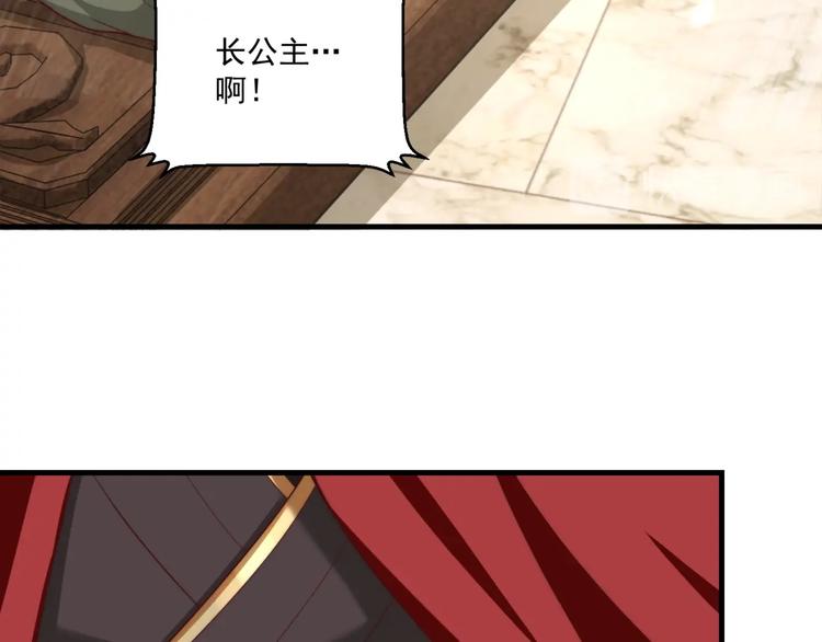 公主在上：国师请下轿韩漫全集-第79话 这是我哥哥无删减无遮挡章节图片 