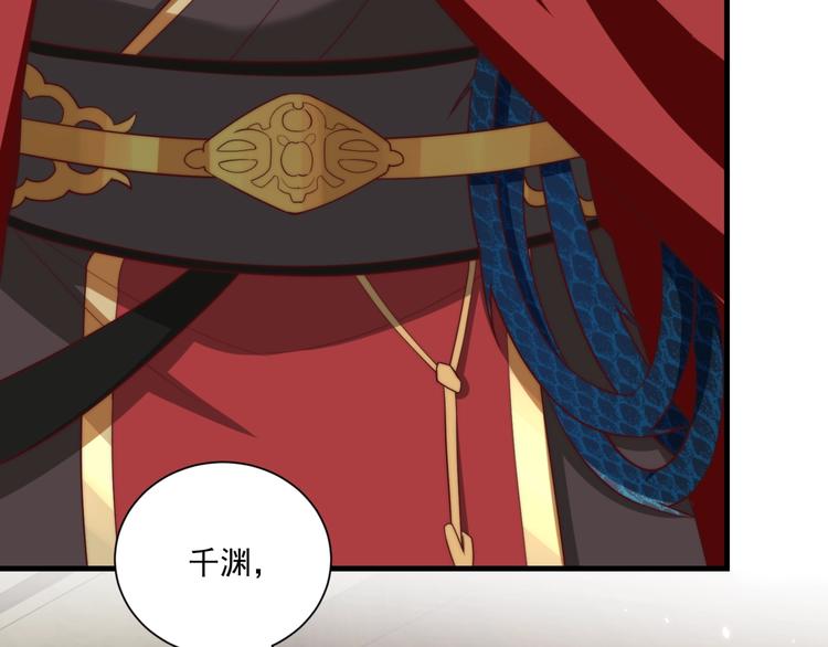 公主在上：国师请下轿韩漫全集-第79话 这是我哥哥无删减无遮挡章节图片 