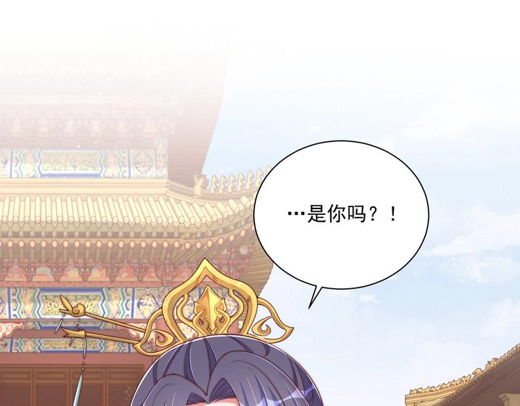 公主在上：国师请下轿韩漫全集-第79话 这是我哥哥无删减无遮挡章节图片 