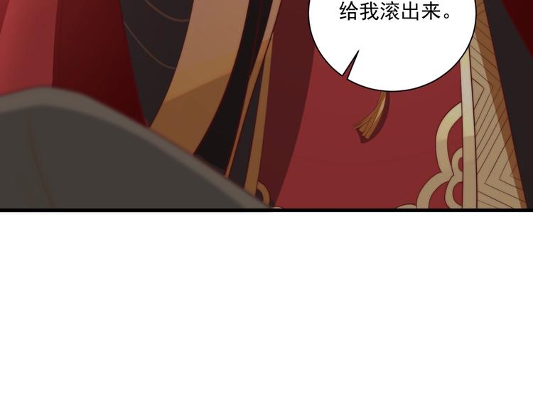 公主在上：国师请下轿韩漫全集-第79话 这是我哥哥无删减无遮挡章节图片 