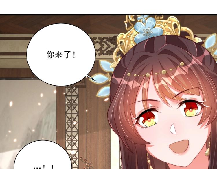 公主在上：国师请下轿韩漫全集-第79话 这是我哥哥无删减无遮挡章节图片 