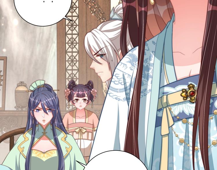 公主在上：国师请下轿韩漫全集-第79话 这是我哥哥无删减无遮挡章节图片 