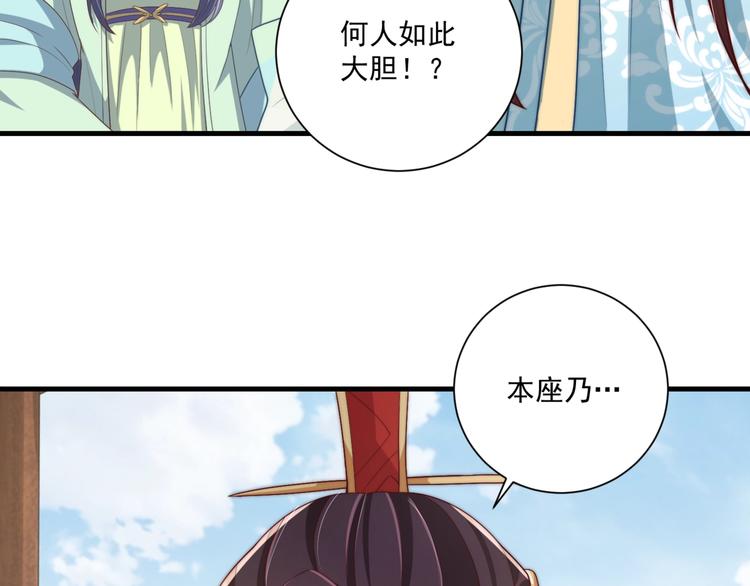 公主在上：国师请下轿韩漫全集-第79话 这是我哥哥无删减无遮挡章节图片 