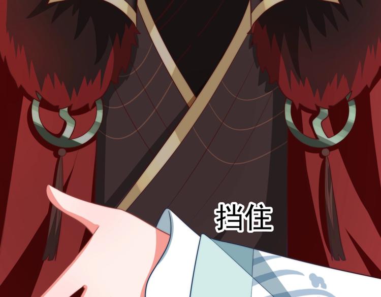 公主在上：国师请下轿韩漫全集-第79话 这是我哥哥无删减无遮挡章节图片 