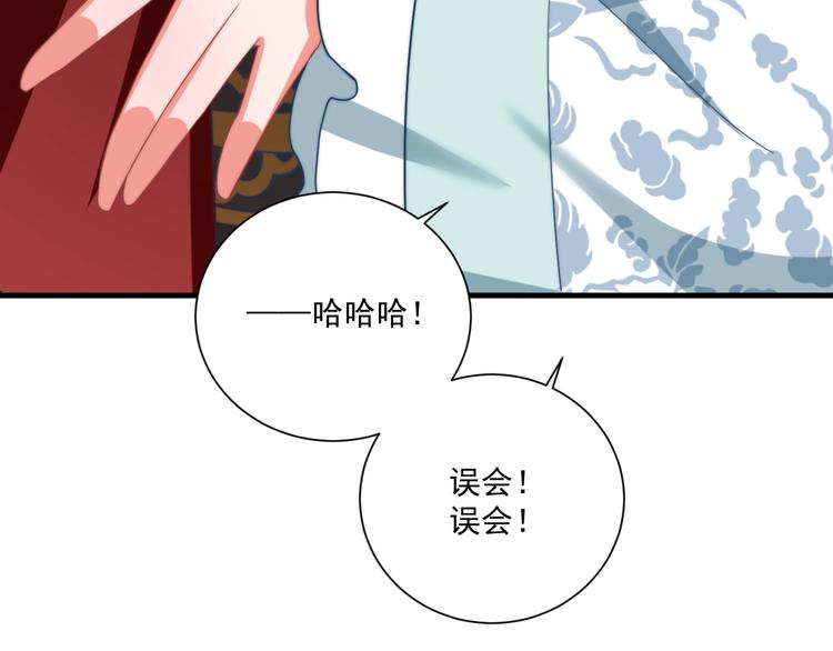 公主在上：国师请下轿韩漫全集-第79话 这是我哥哥无删减无遮挡章节图片 