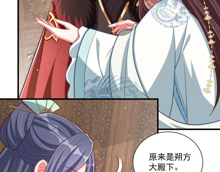 公主在上：国师请下轿韩漫全集-第79话 这是我哥哥无删减无遮挡章节图片 