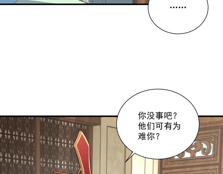 公主在上：国师请下轿韩漫全集-第79话 这是我哥哥无删减无遮挡章节图片 