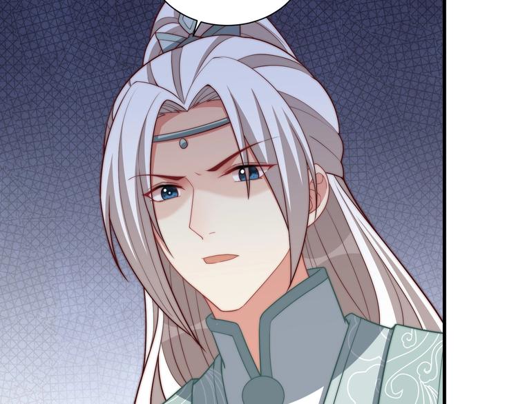 公主在上：国师请下轿韩漫全集-第79话 这是我哥哥无删减无遮挡章节图片 
