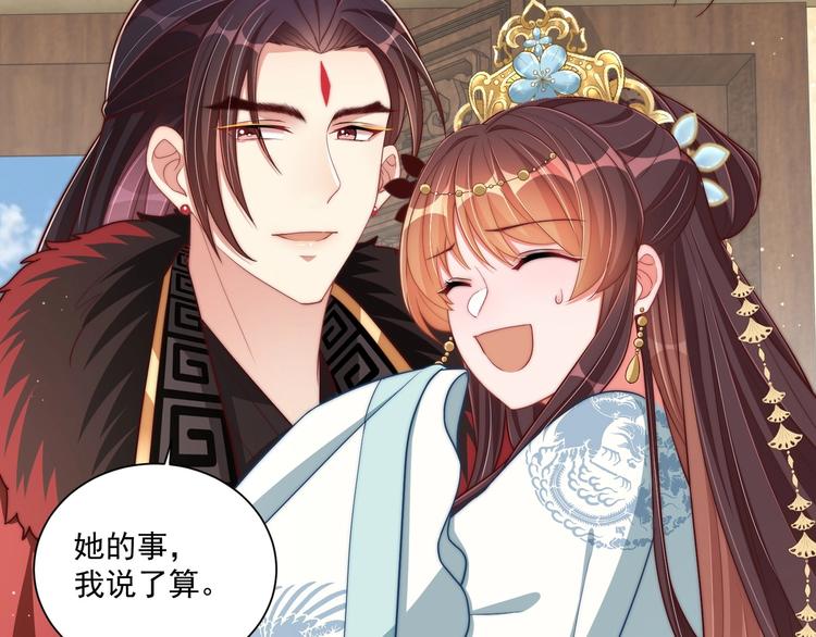 公主在上：国师请下轿韩漫全集-第79话 这是我哥哥无删减无遮挡章节图片 