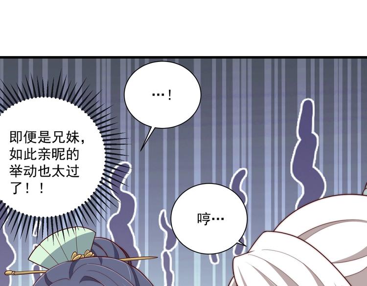 公主在上：国师请下轿韩漫全集-第79话 这是我哥哥无删减无遮挡章节图片 