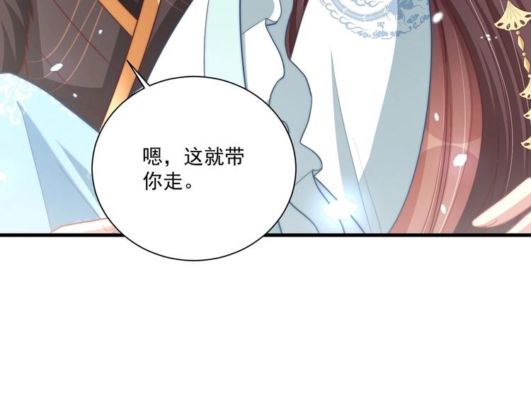 公主在上：国师请下轿韩漫全集-第79话 这是我哥哥无删减无遮挡章节图片 