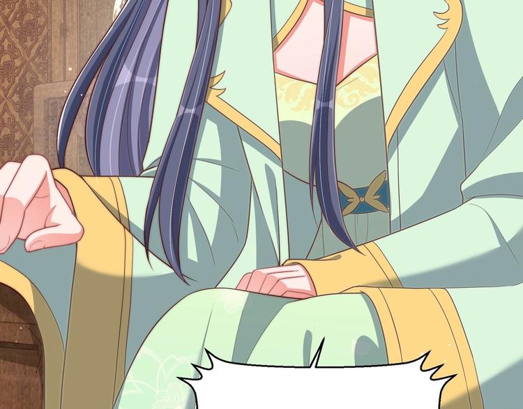 公主在上：国师请下轿韩漫全集-第79话 这是我哥哥无删减无遮挡章节图片 