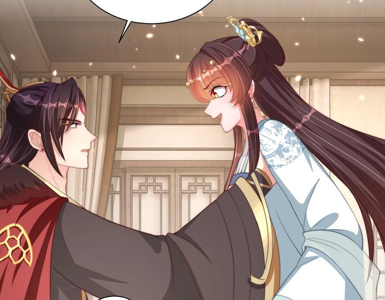 公主在上：国师请下轿韩漫全集-第79话 这是我哥哥无删减无遮挡章节图片 
