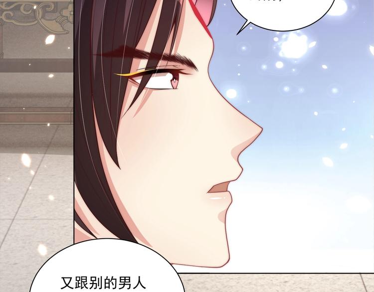 公主在上：国师请下轿韩漫全集-第79话 这是我哥哥无删减无遮挡章节图片 