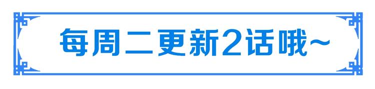 公主在上：国师请下轿韩漫全集-第80话 乐极生悲、尴尴尬尬无删减无遮挡章节图片 