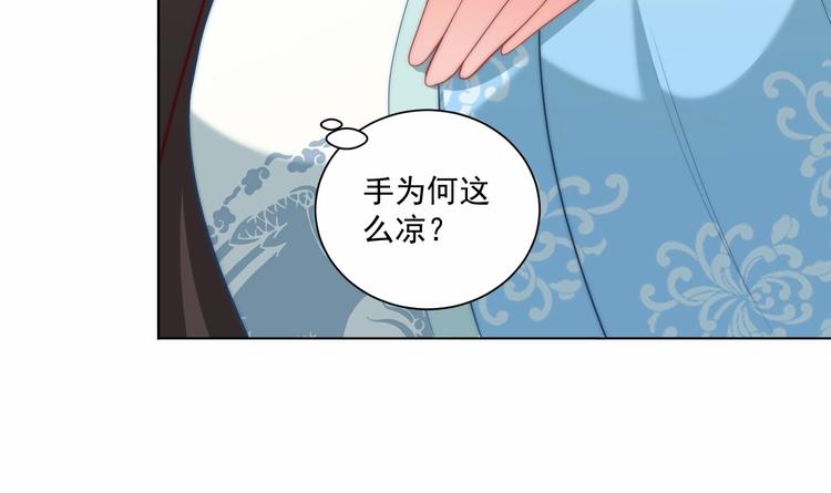 公主在上：国师请下轿韩漫全集-第80话 乐极生悲、尴尴尬尬无删减无遮挡章节图片 