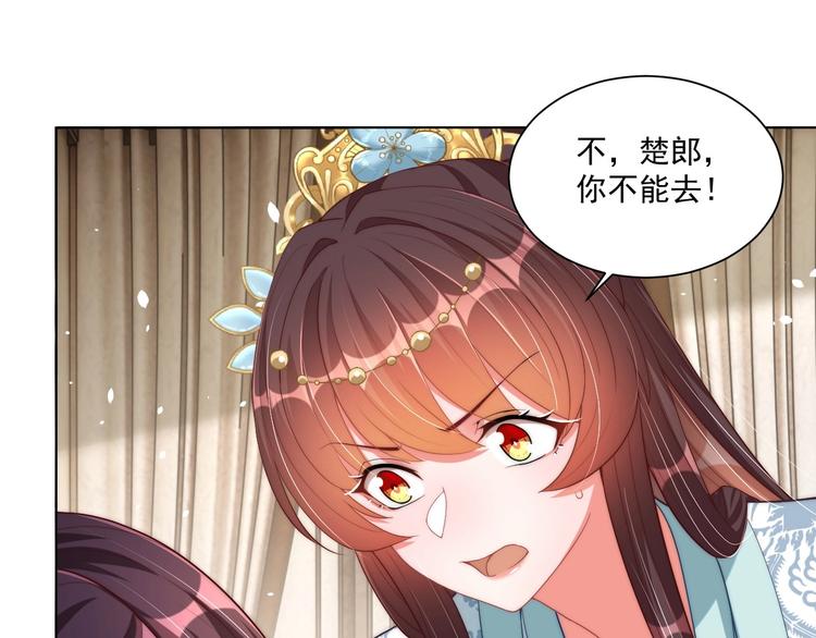 公主在上：国师请下轿韩漫全集-第80话 乐极生悲、尴尴尬尬无删减无遮挡章节图片 