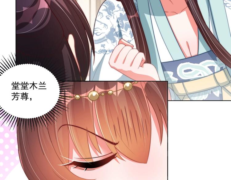 公主在上：国师请下轿韩漫全集-第80话 乐极生悲、尴尴尬尬无删减无遮挡章节图片 