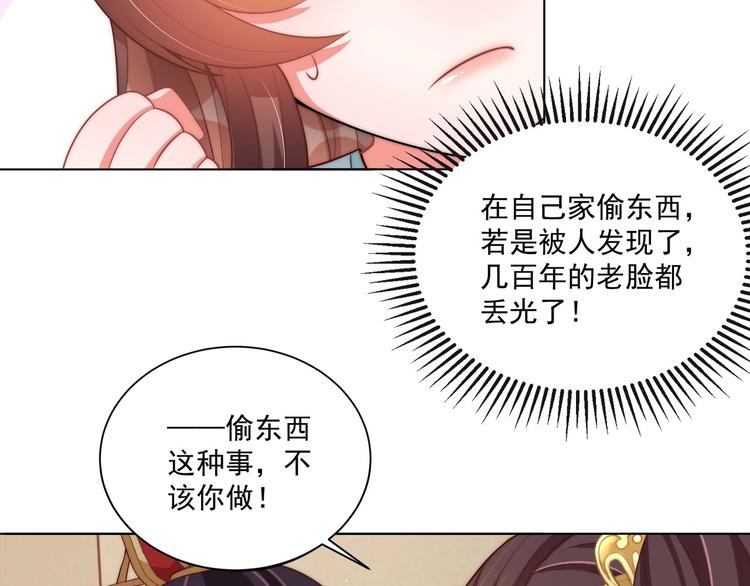 公主在上：国师请下轿韩漫全集-第80话 乐极生悲、尴尴尬尬无删减无遮挡章节图片 