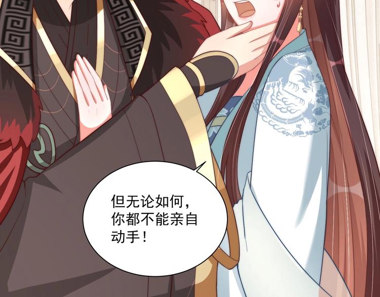公主在上：国师请下轿韩漫全集-第80话 乐极生悲、尴尴尬尬无删减无遮挡章节图片 