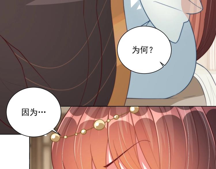 公主在上：国师请下轿韩漫全集-第80话 乐极生悲、尴尴尬尬无删减无遮挡章节图片 