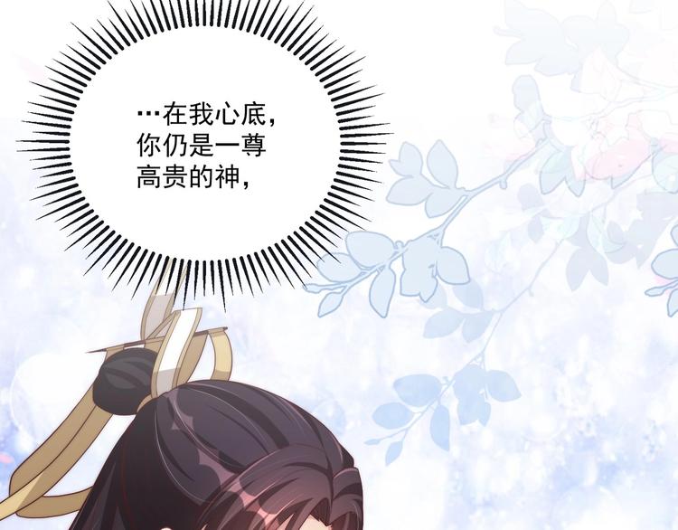 公主在上：国师请下轿韩漫全集-第80话 乐极生悲、尴尴尬尬无删减无遮挡章节图片 