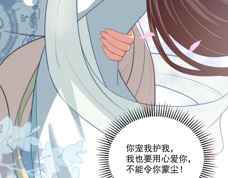 公主在上：国师请下轿韩漫全集-第80话 乐极生悲、尴尴尬尬无删减无遮挡章节图片 