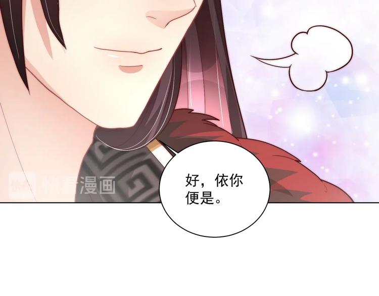 公主在上：国师请下轿韩漫全集-第80话 乐极生悲、尴尴尬尬无删减无遮挡章节图片 
