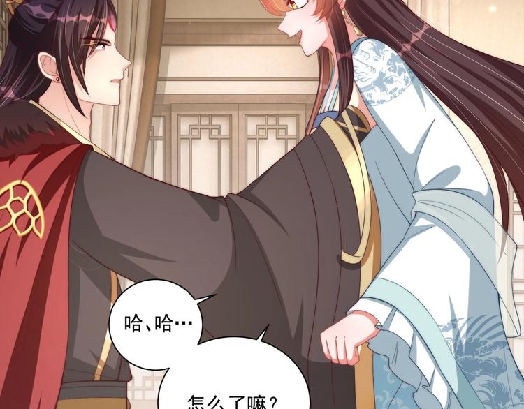 公主在上：国师请下轿韩漫全集-第80话 乐极生悲、尴尴尬尬无删减无遮挡章节图片 