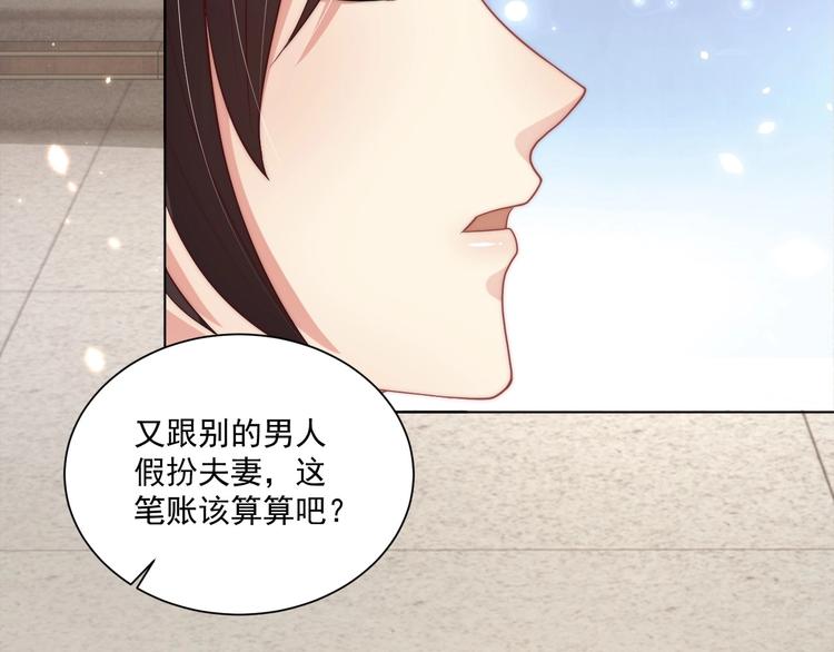 公主在上：国师请下轿韩漫全集-第80话 乐极生悲、尴尴尬尬无删减无遮挡章节图片 