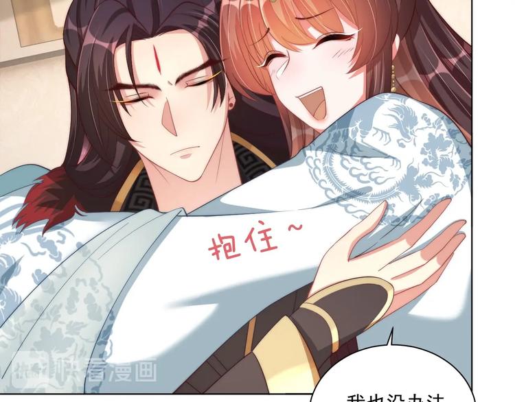 公主在上：国师请下轿韩漫全集-第80话 乐极生悲、尴尴尬尬无删减无遮挡章节图片 